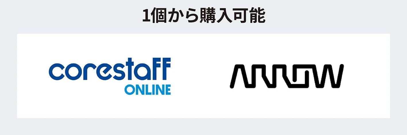 1個から購入可能 corestaff ONLINE ARROW
