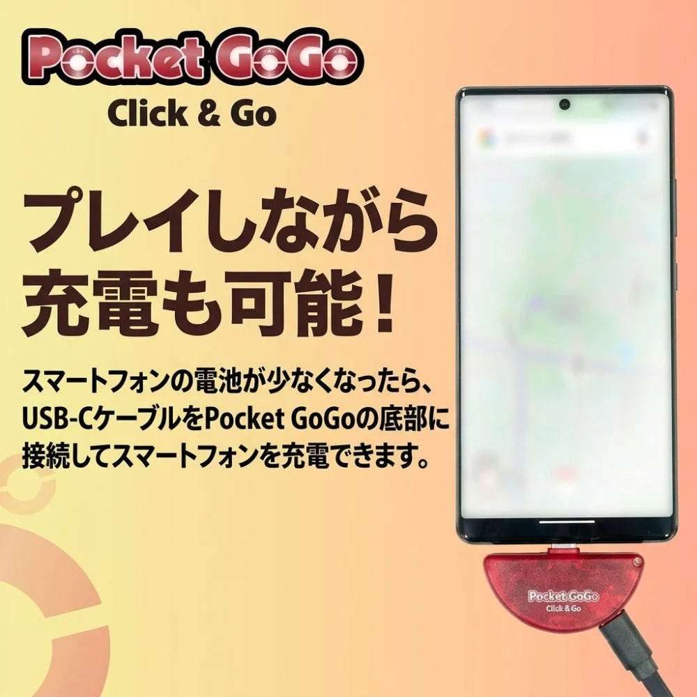 プレイしながら充電も可能！