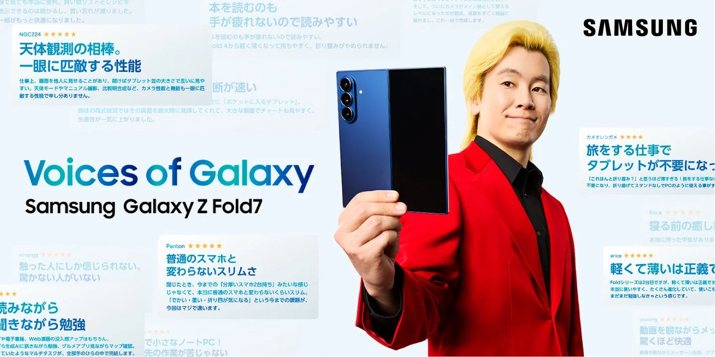 カズレーザーさんがGalaxy Z Fold7を持つ様子