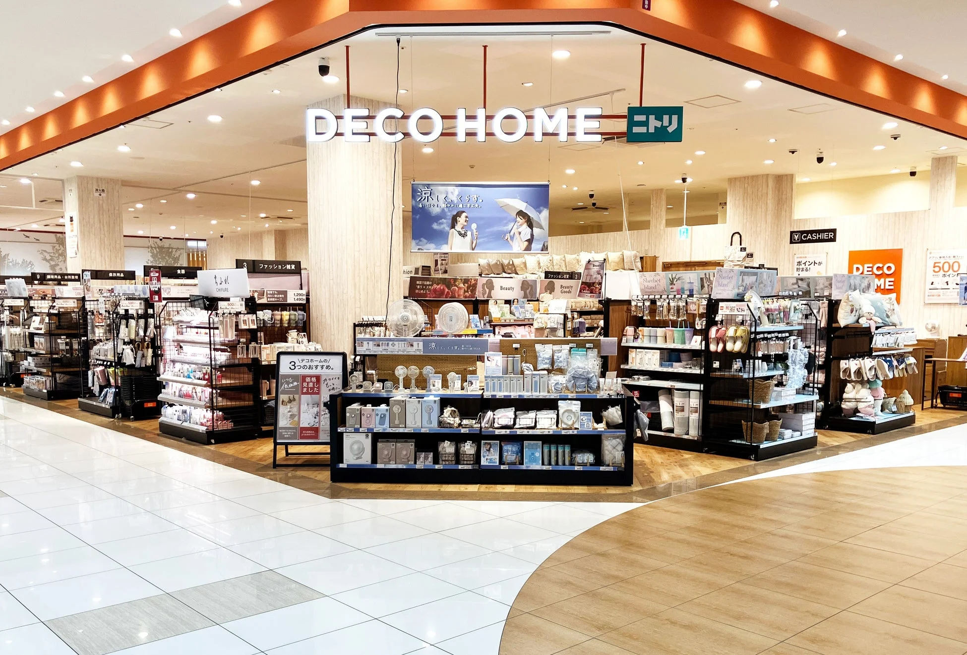 デコホーム店舗イメージ