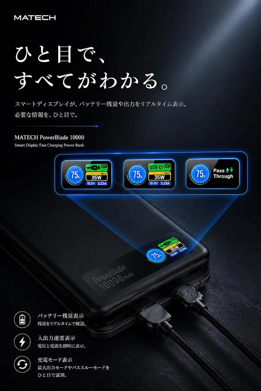 USB-Cケーブル内蔵