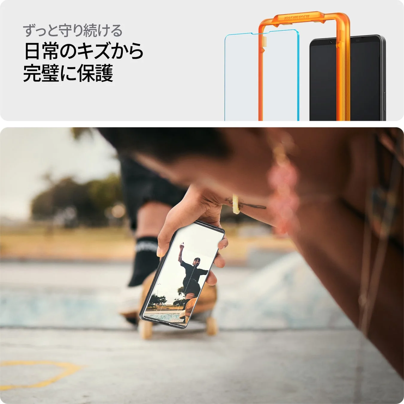 ずっと守り続ける