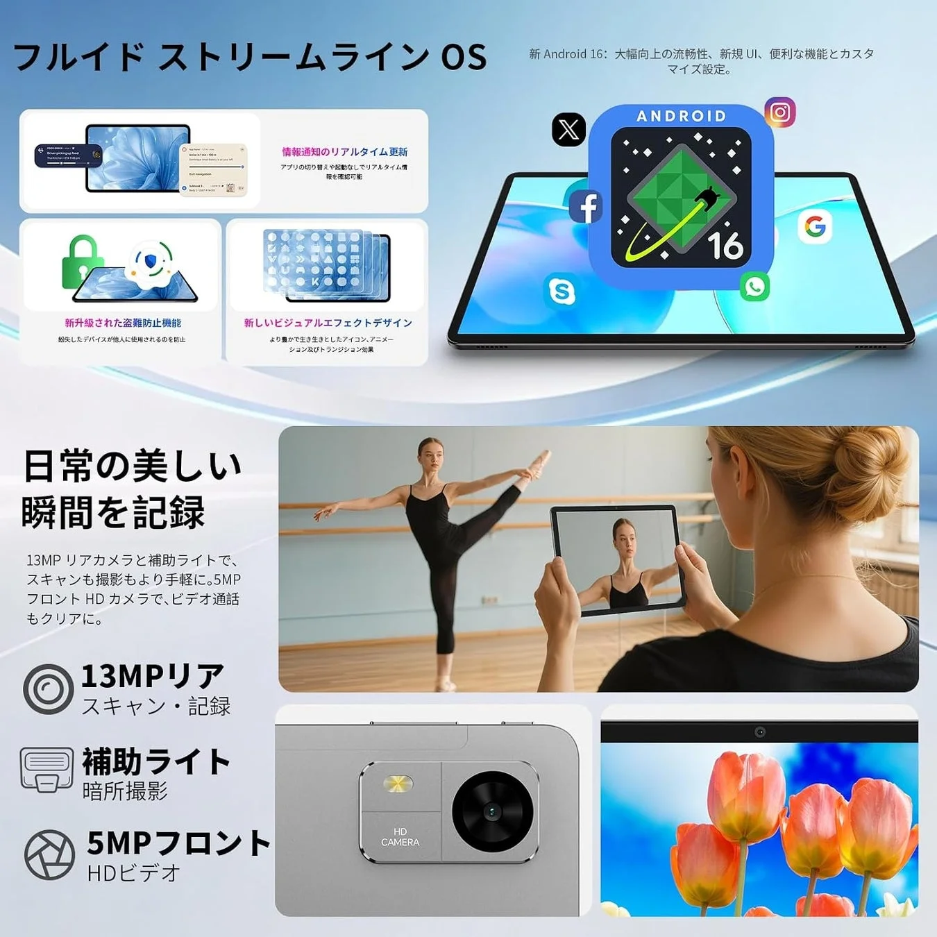 Teclast M50TのAndroid 16 OSと高画質カメラ