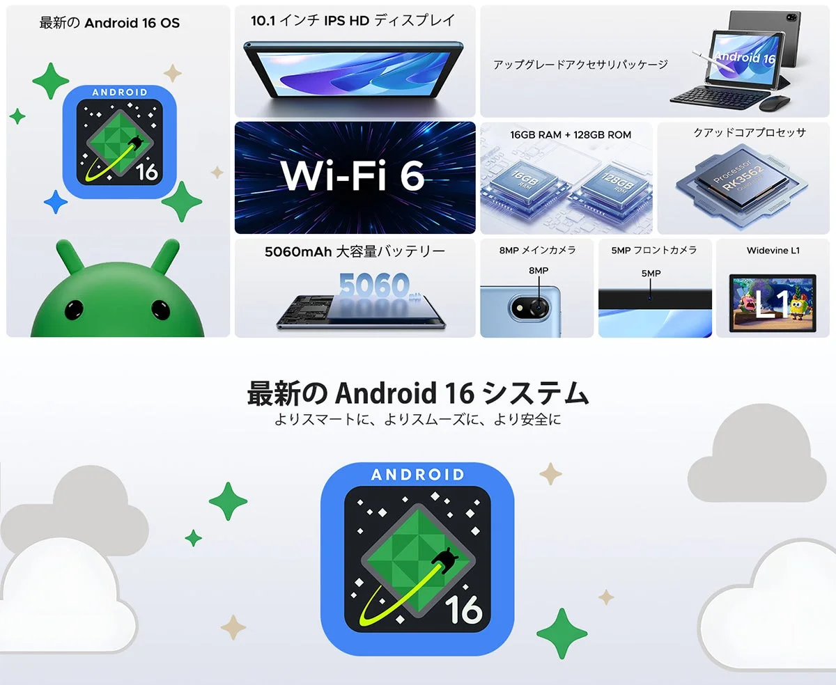 Android 16 OS搭載のU10タブレット