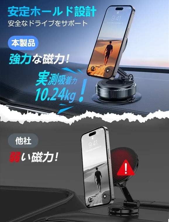 強力な磁力でスマホをホールドする車載ホルダー