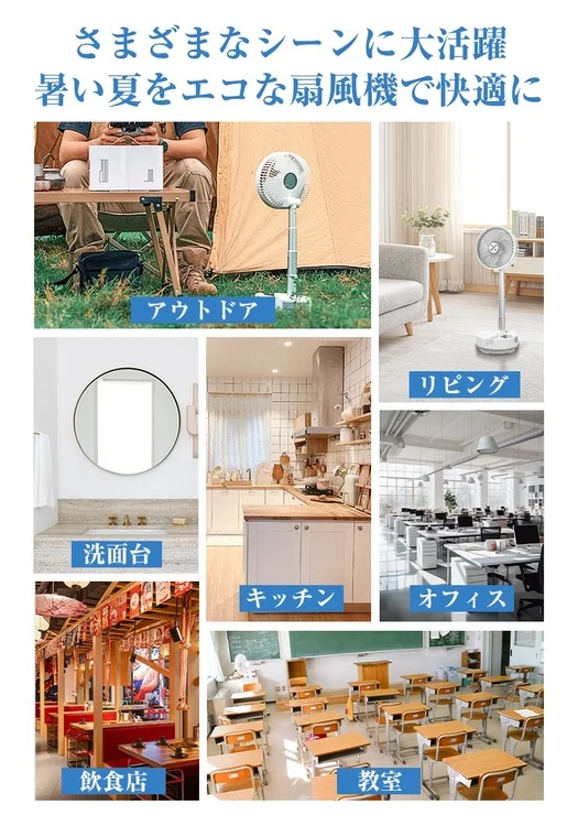 さまざまなシーンに大活躍