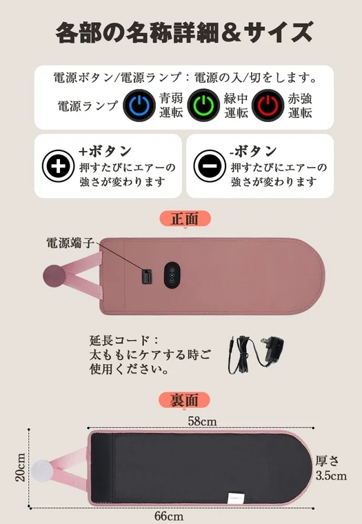 ふくらはぎケア機の各部名称とサイズ