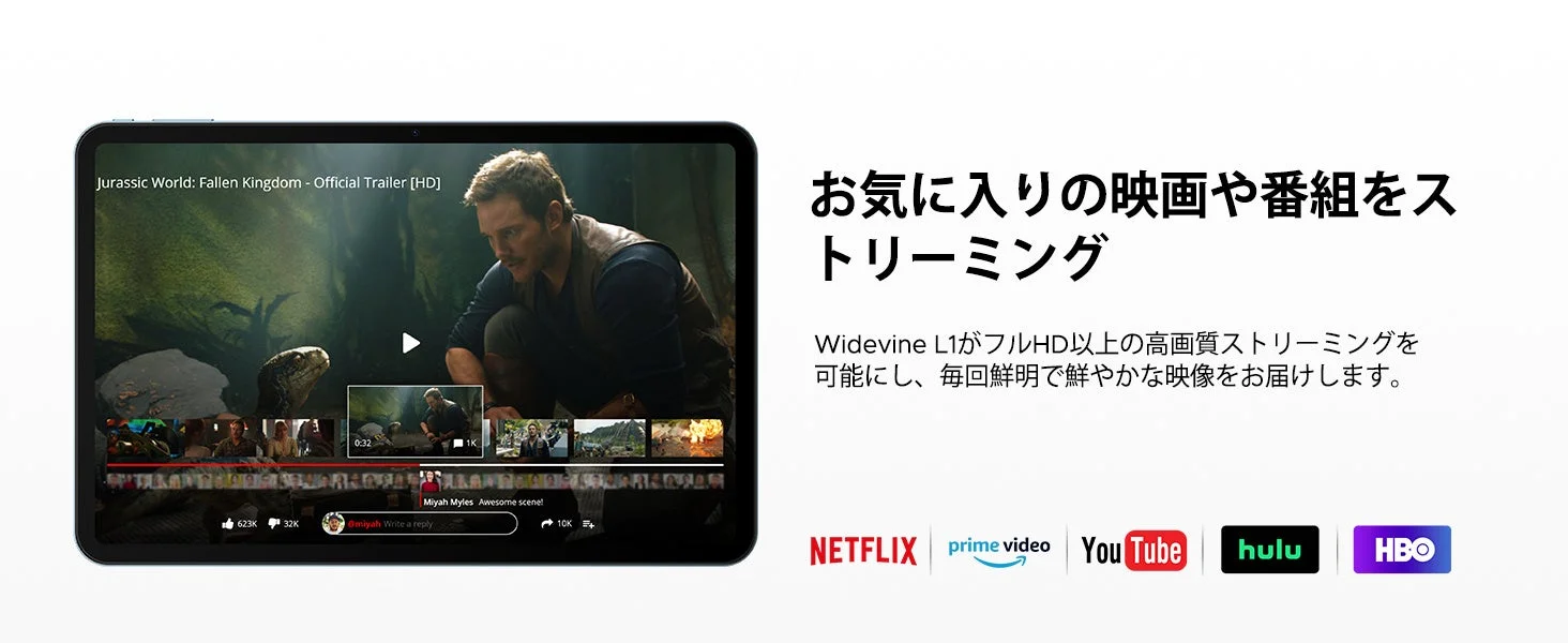 Widevine L1認証による高画質ストリーミング