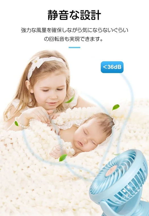 静音設計で赤ちゃんも安眠