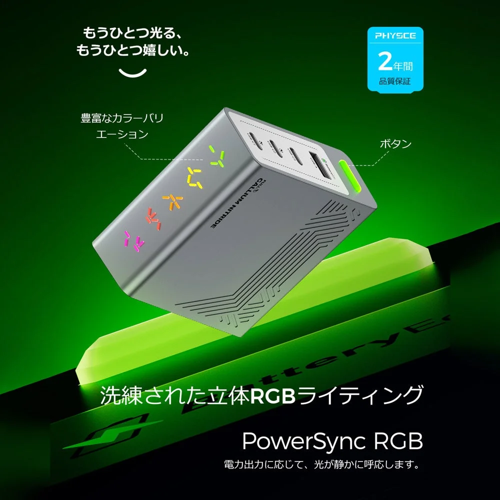 RGBライティングの説明