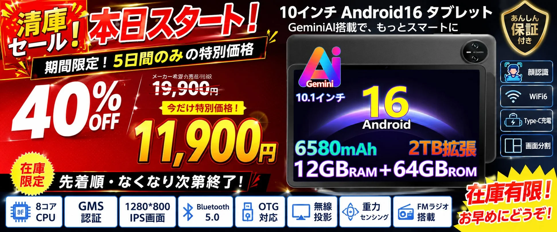 A9 タブレット セール