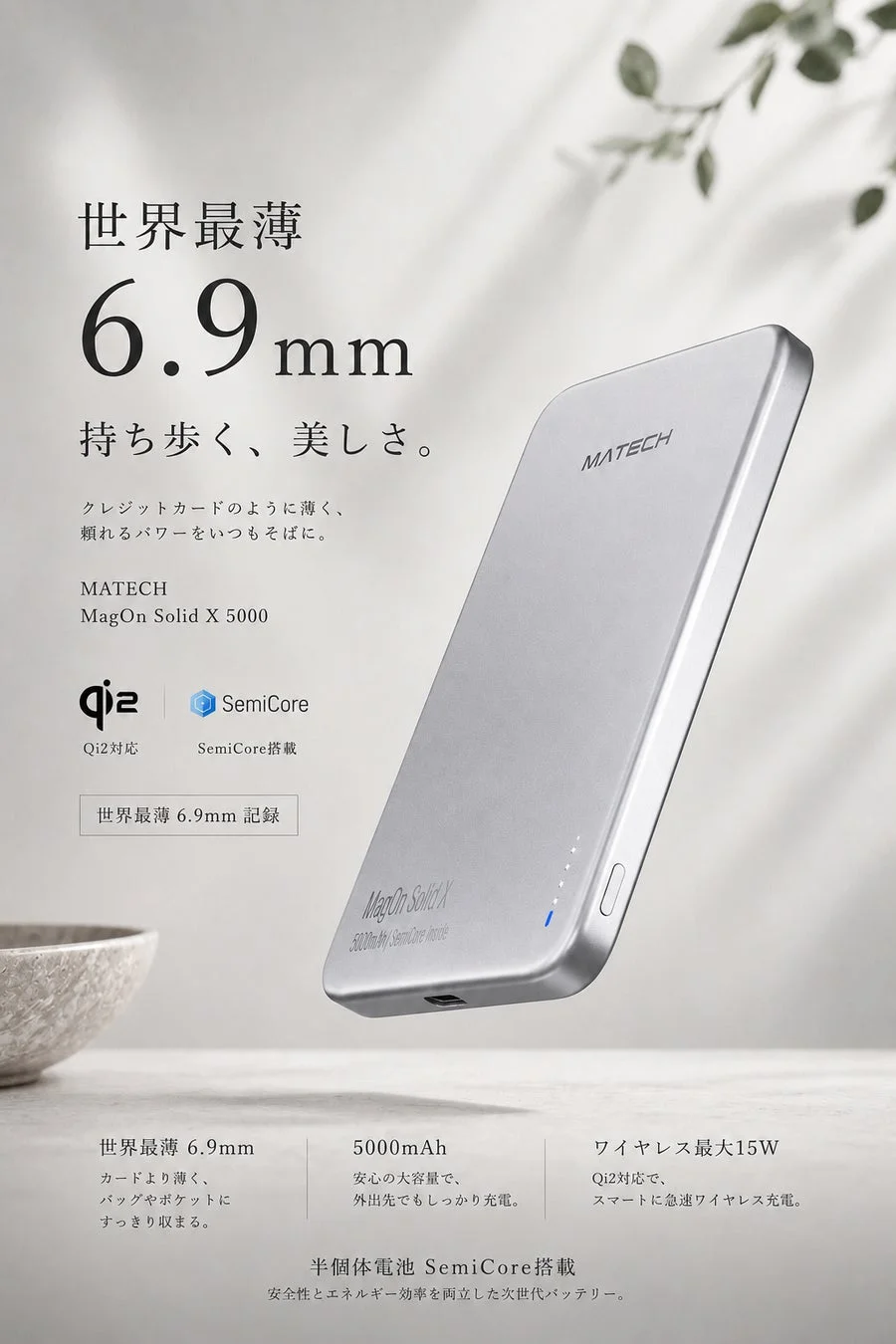 製品概要