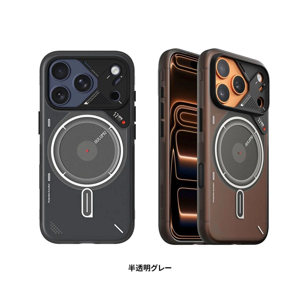 半透明グレー