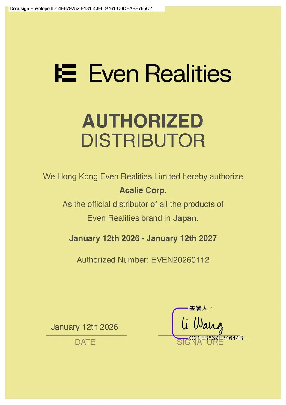 Even Realitiesの正規代理店であることを示す文書