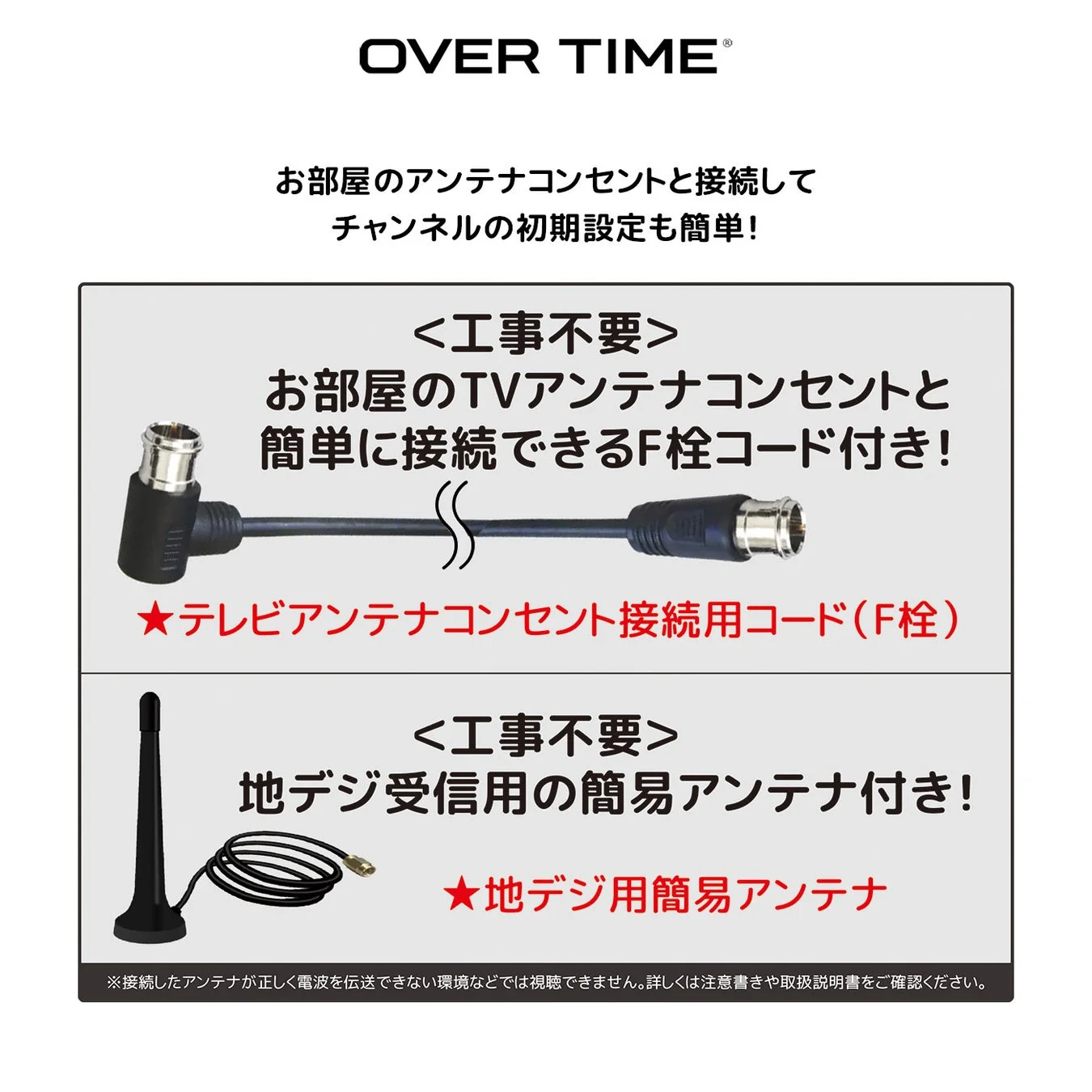 2種類のコードで屋内・屋外に対応