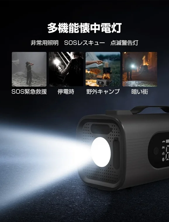 LEDライト・SOS機能