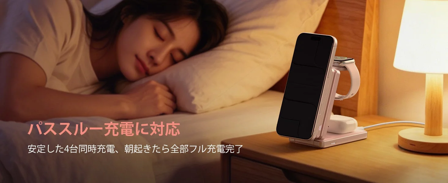 パススルー充電に対応安定した4台同時充電、朝起きたら全部フル充電完了