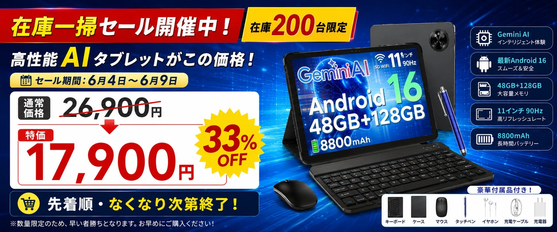P11 6部品付属版 セール情報