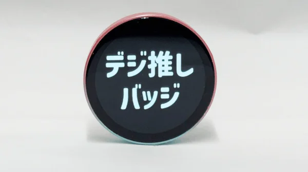 おすすめシーン