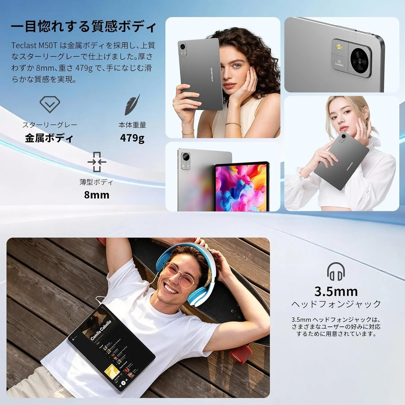 デザインと軽量性