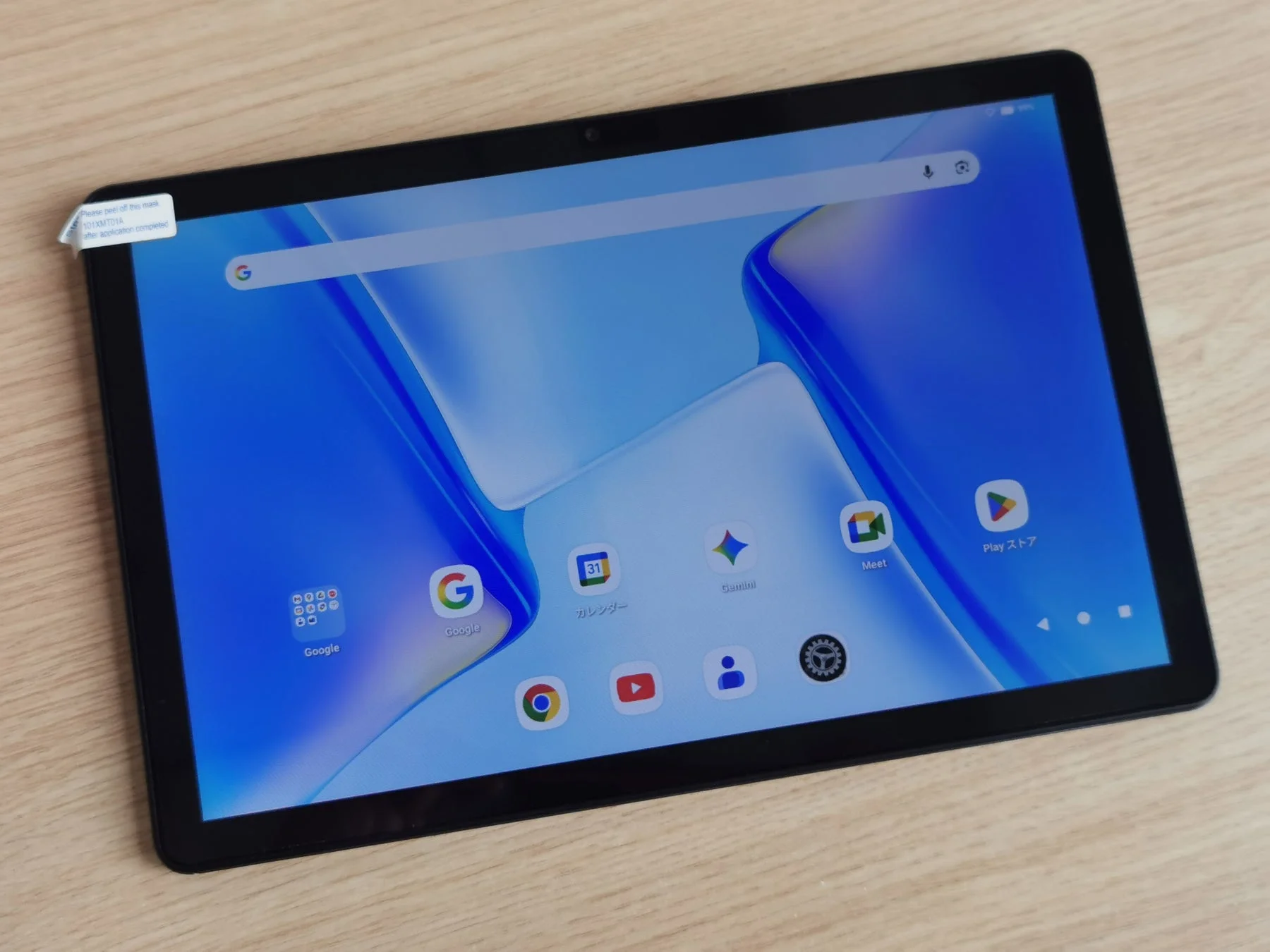 タブレットのホーム画面