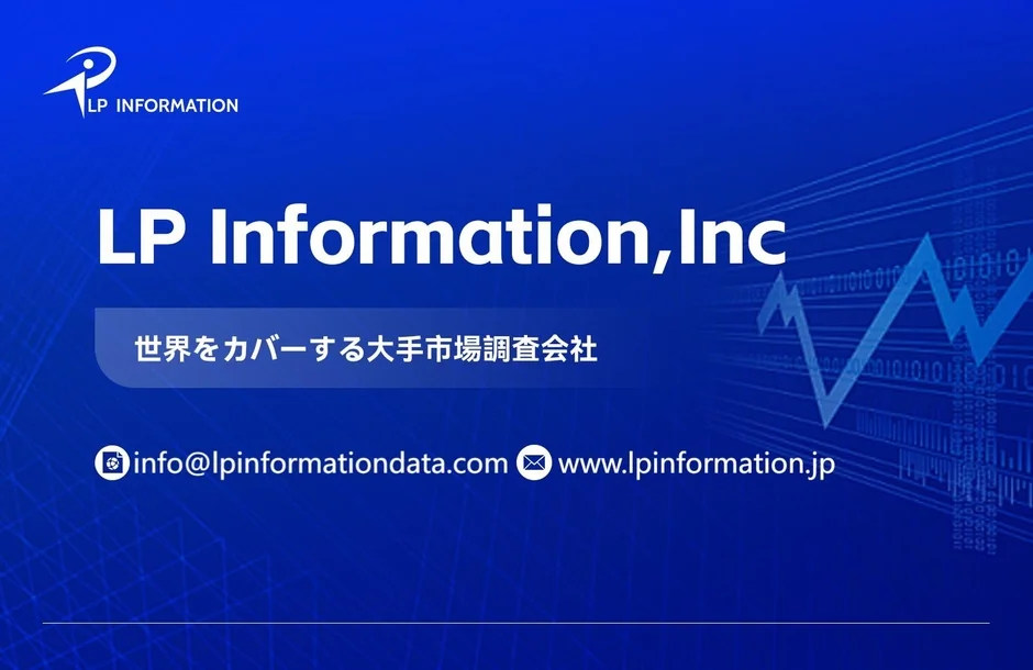 LP Informationのロゴと市場動向を示すグラフ