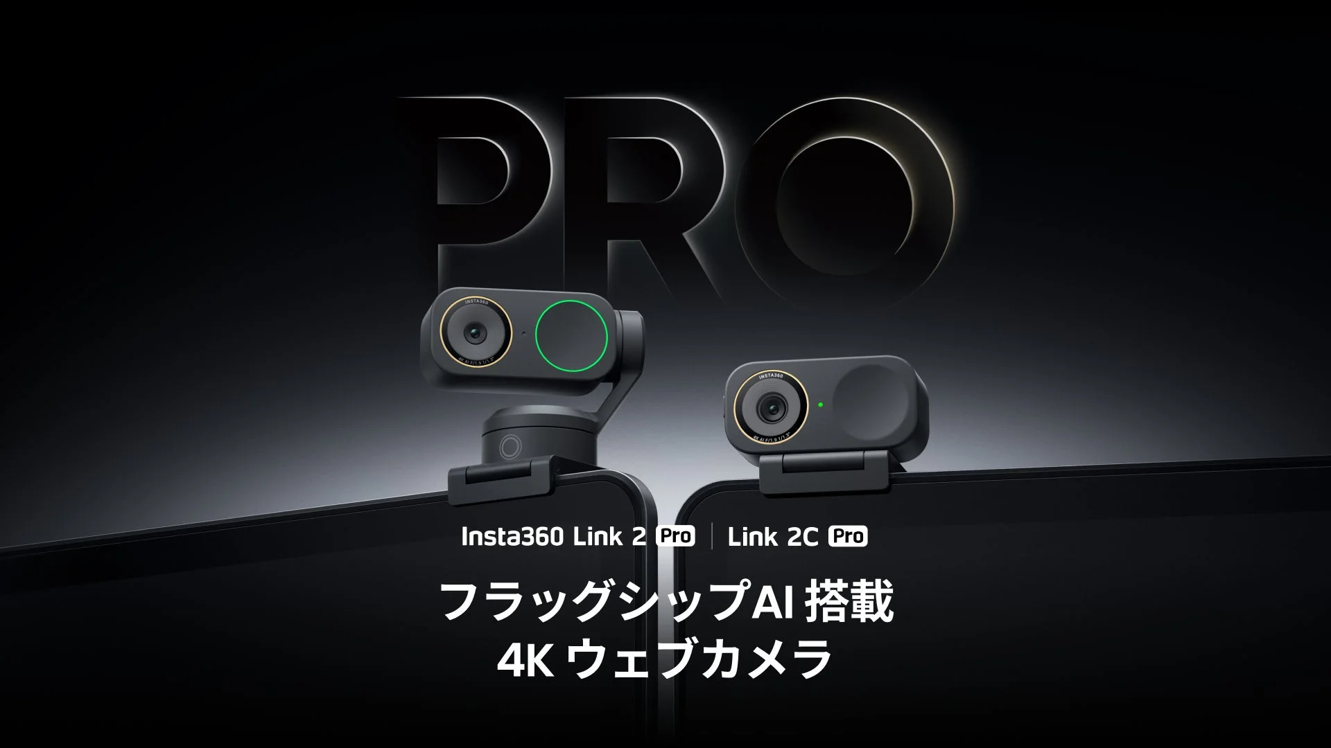 Insta360 Linkシリーズの画像