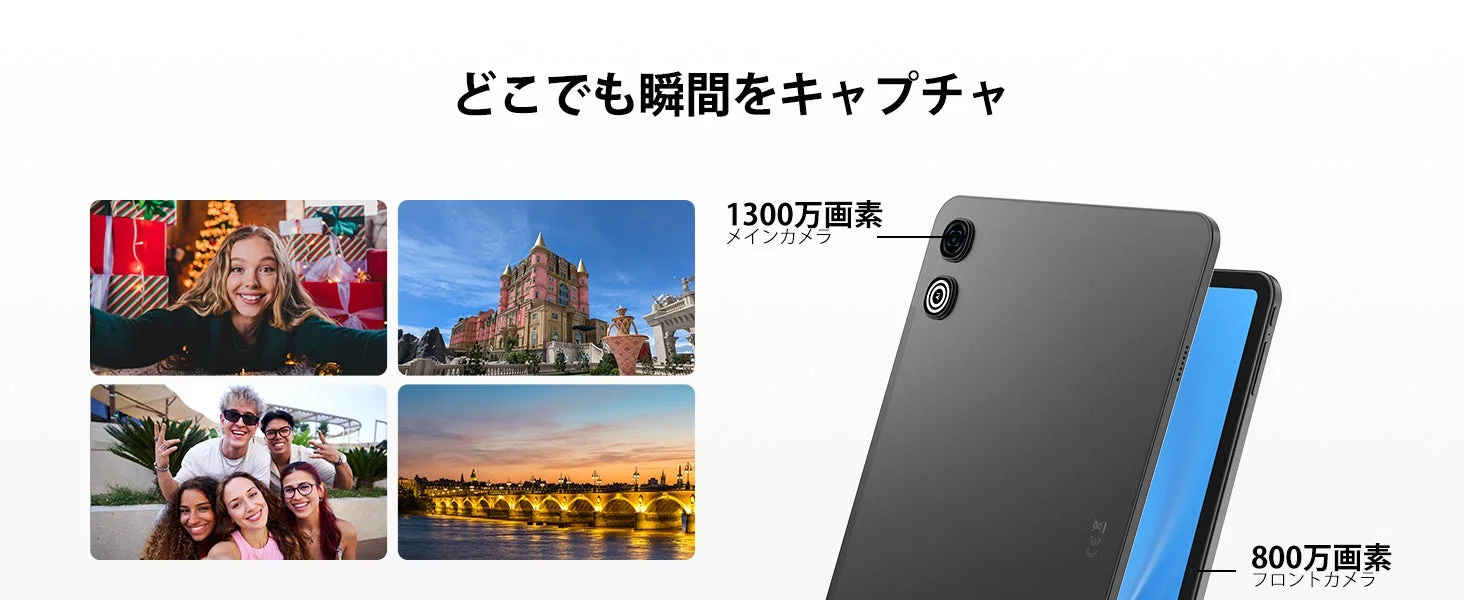 タブレットのカメラ機能