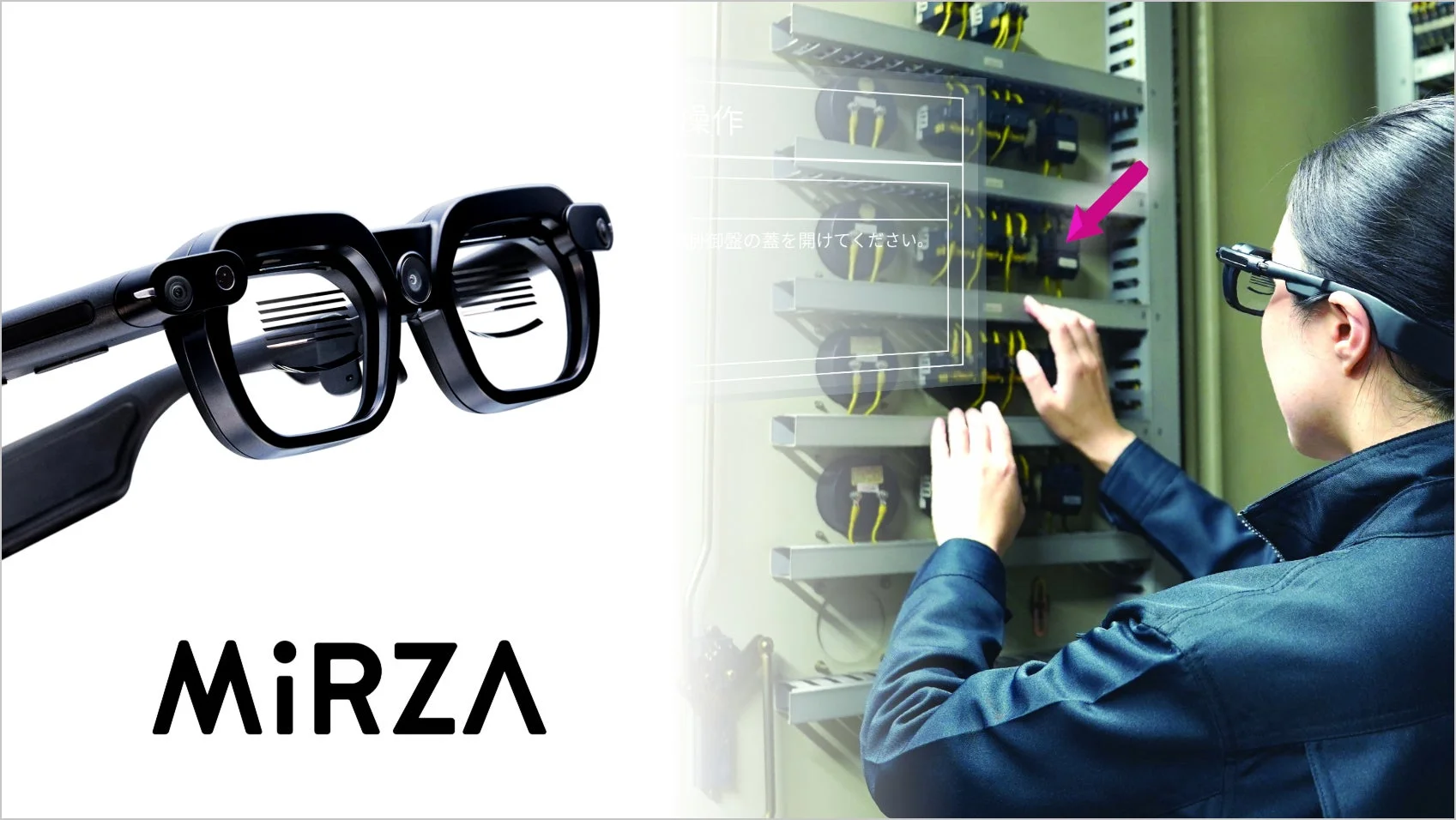 MiRZAを装着して作業する様子