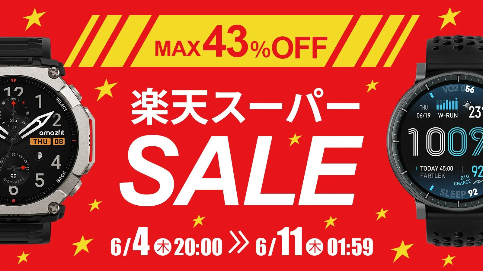 楽天スーパーSALE Amazfit