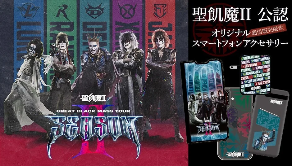 聖飢魔II 公認オリジナルスマートフォンアクセサリー